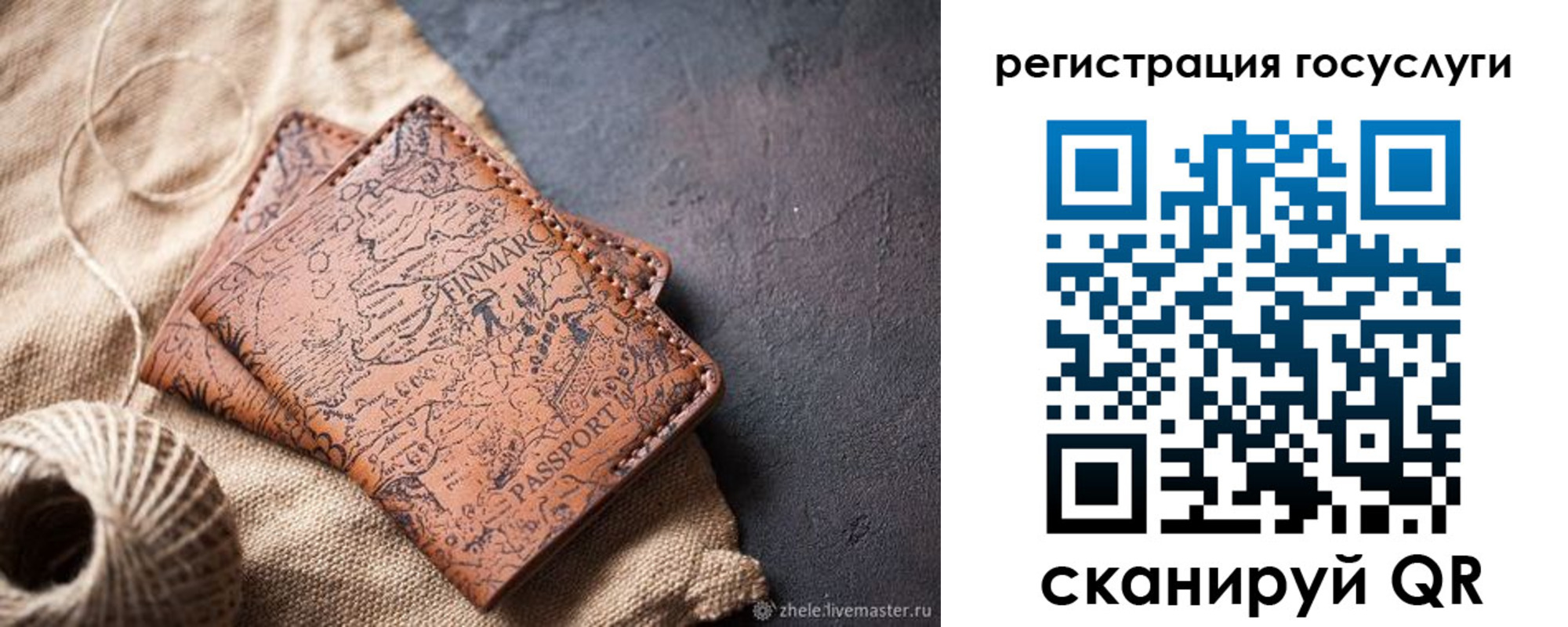 временная регистрация купить в Братске
