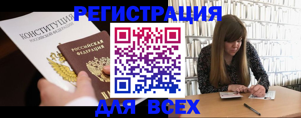 регистрация для дет. сада в Братске