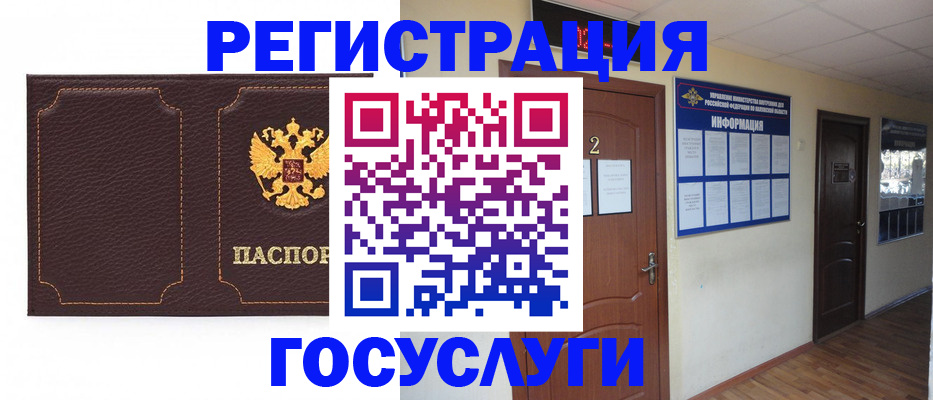 временная регистрация недорого в Братске