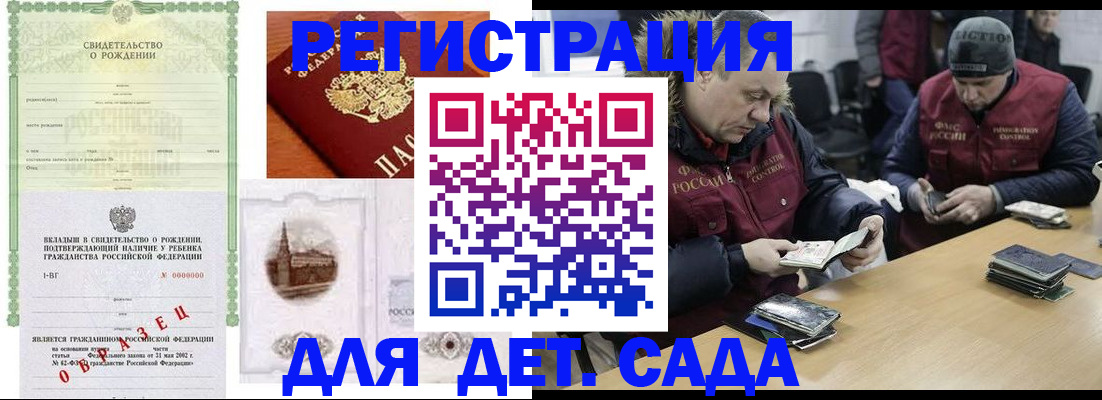 временная регистрация гарантия в Братске
